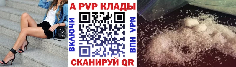 Купить  Бодайбо  Alpha PVP СК 