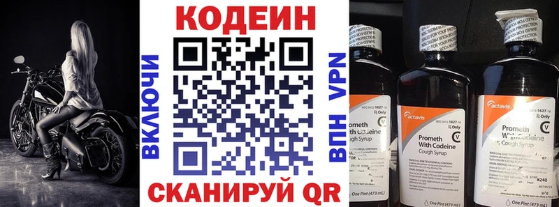 Codein Purple Drank  Купить  Бодайбо 