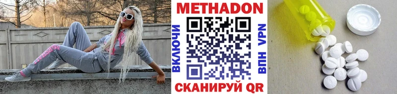 Метадон methadone Бодайбо
